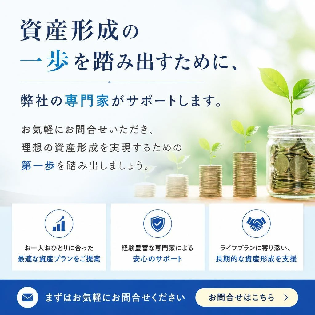 まずは相談してみませんか？