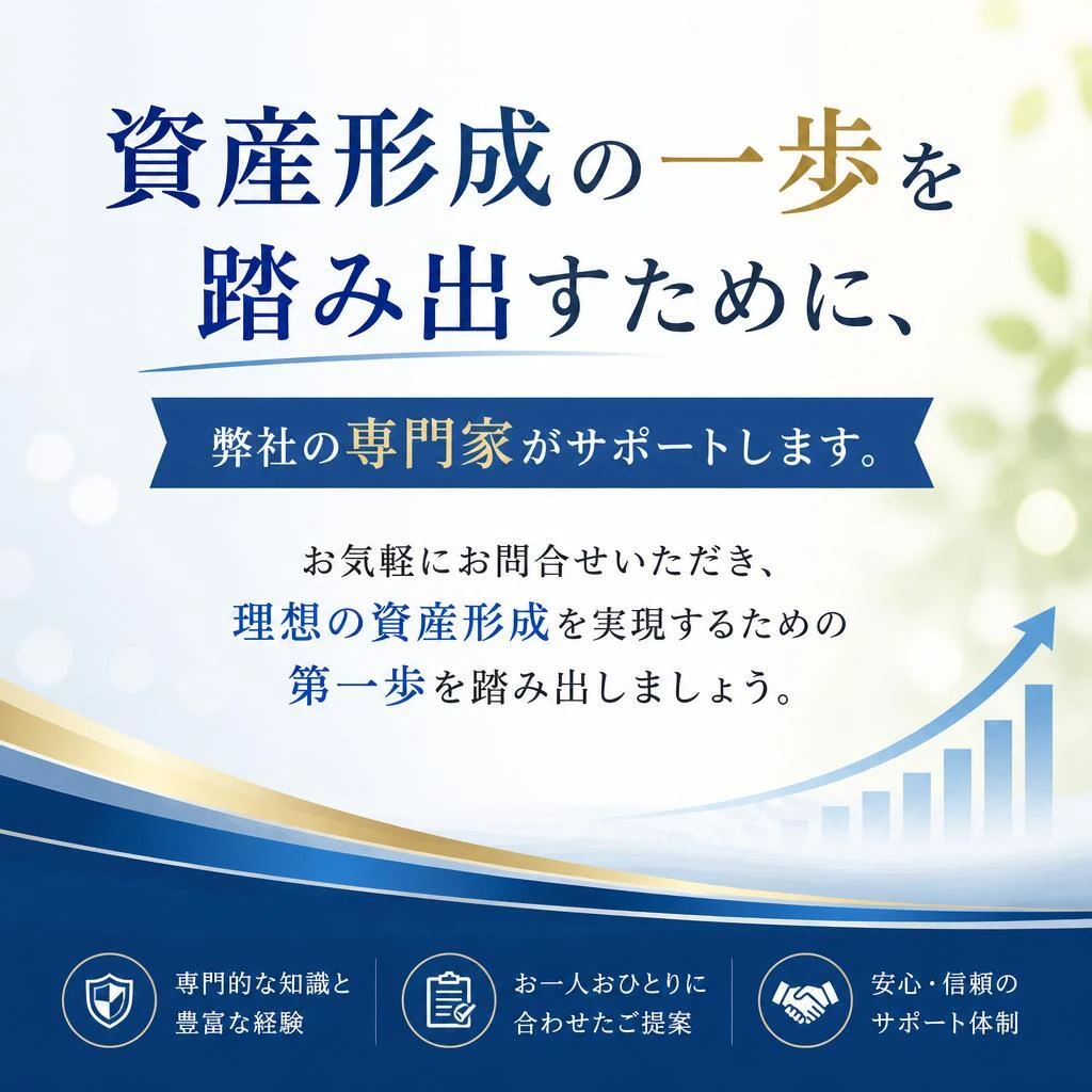 まずは相談してみませんか？