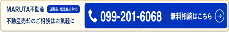 無料相談はこちら