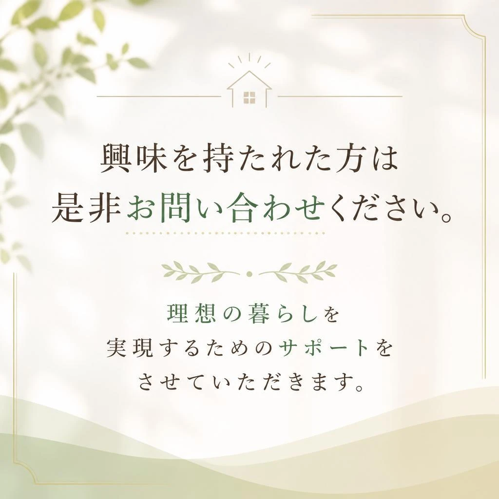さあ、新しい生活を始めましょう！